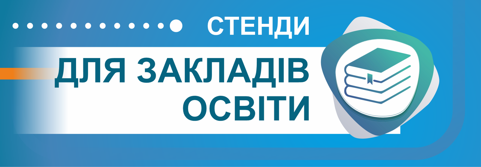 школи