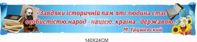 Стенд 