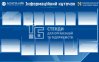 Стенд з логотипом організації 0