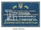 Фасадна вивіска для установи з об'ємними літерами 0