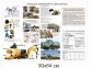 Комплект стендів сільськогосподарської техніки 9