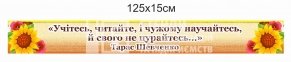 Куточок української мови та літератури 9