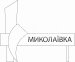 В'їзний знак в населений пункт жовтий 0