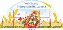 Інформаційний стенд купити 