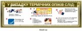 Набір стендів 