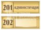 Табличка повнокольорова  