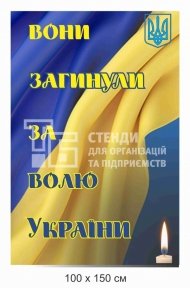Стенд з композиту 