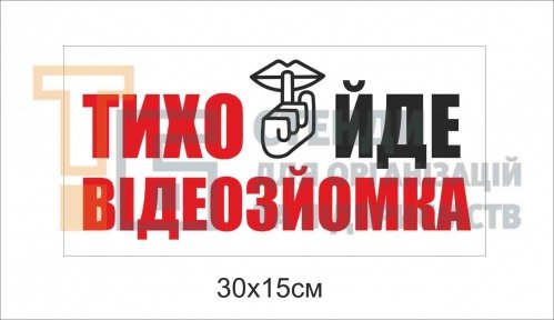 Табличка 