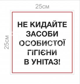 Табличка 