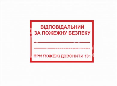 Табличка 