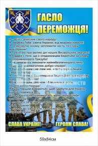 Стенд 