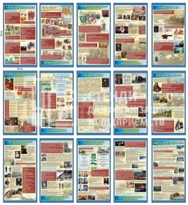 Комплект стендів 