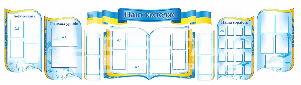 Комплект стендів презентаційний