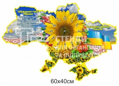 Стенд-годинник 