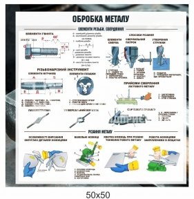 Інформаційний стенд 