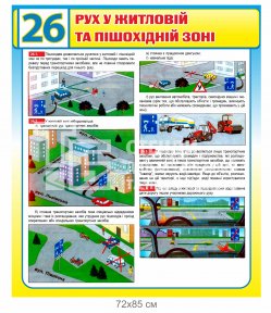 Стенд 