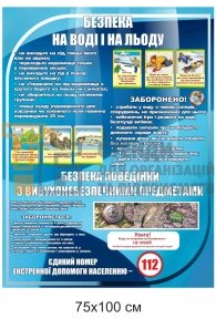 Стенд 