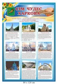 Стенд 