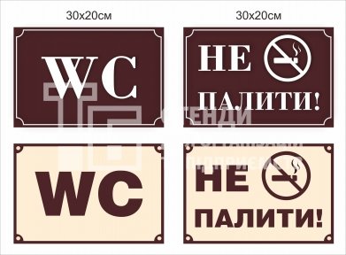 Таблички 