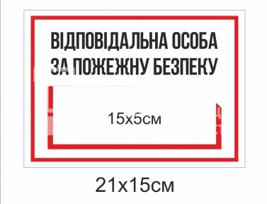 Табличка 