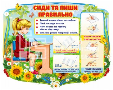 Стенд 