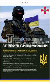Стенд 