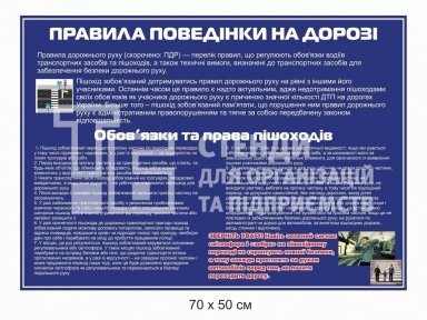 Стенд з пластику 