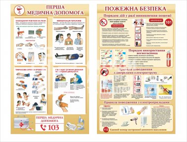 Стенди з охорони здоров'я