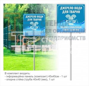 Табличка для парку