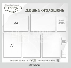 Стенд 