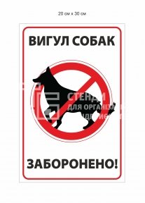 Знак заборонний 