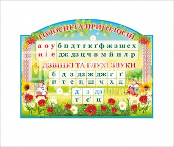 Стенд 