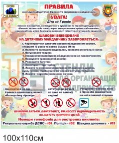 Стенд 