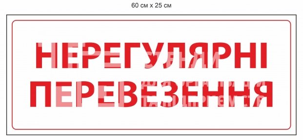 Табличка 