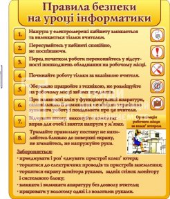 Стенд 
