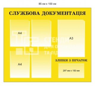 Стенд для військових 