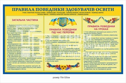 Стенд 
