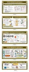 Набір стендів 
