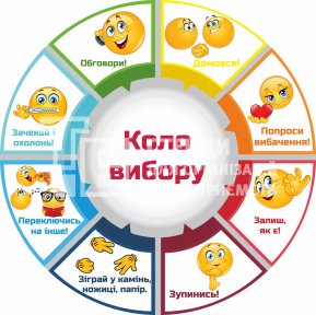 Стенд 