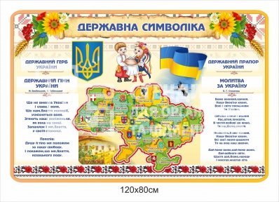 Стенд 