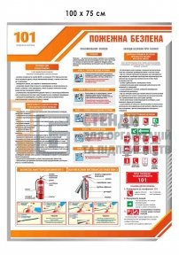 Пластиковий стенд 