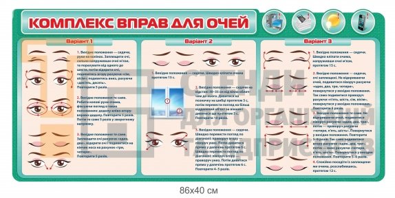 Стенд 