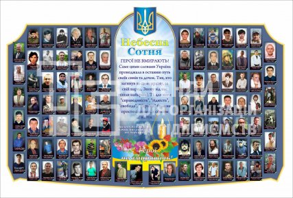 Стенд 