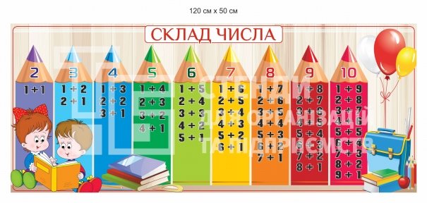 Стенд 