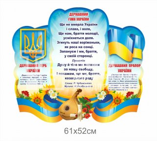 Стенд пластиковий 