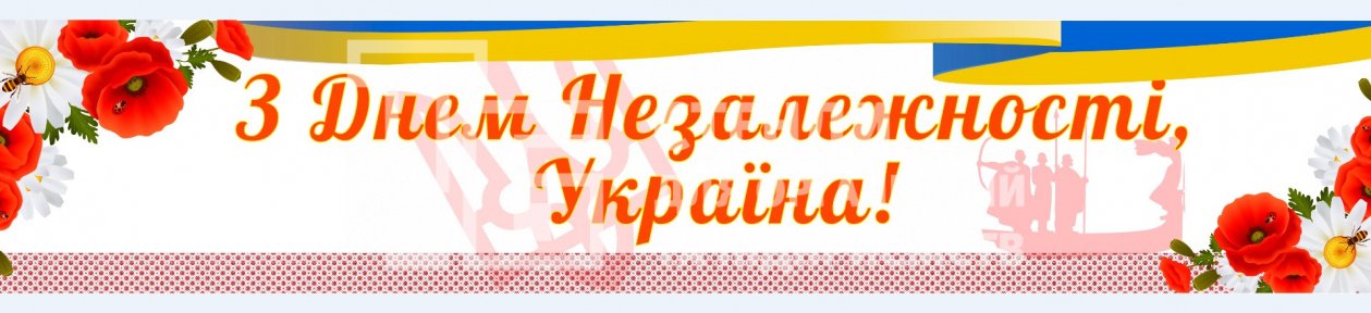 Банер з символікою 