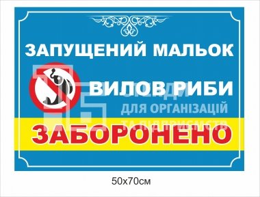 Табличка 