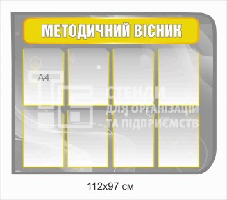 Стенди для ВНЗ