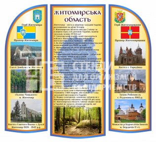 Стенд 
