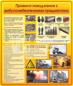 Стенд 